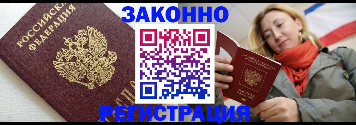 временная регистрация госуслуги в Бирске