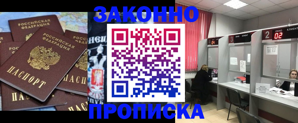 прописка поиск в Бирске