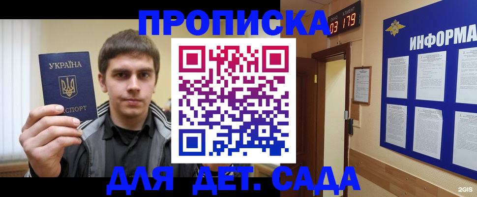 прописка паспорт в Бирске